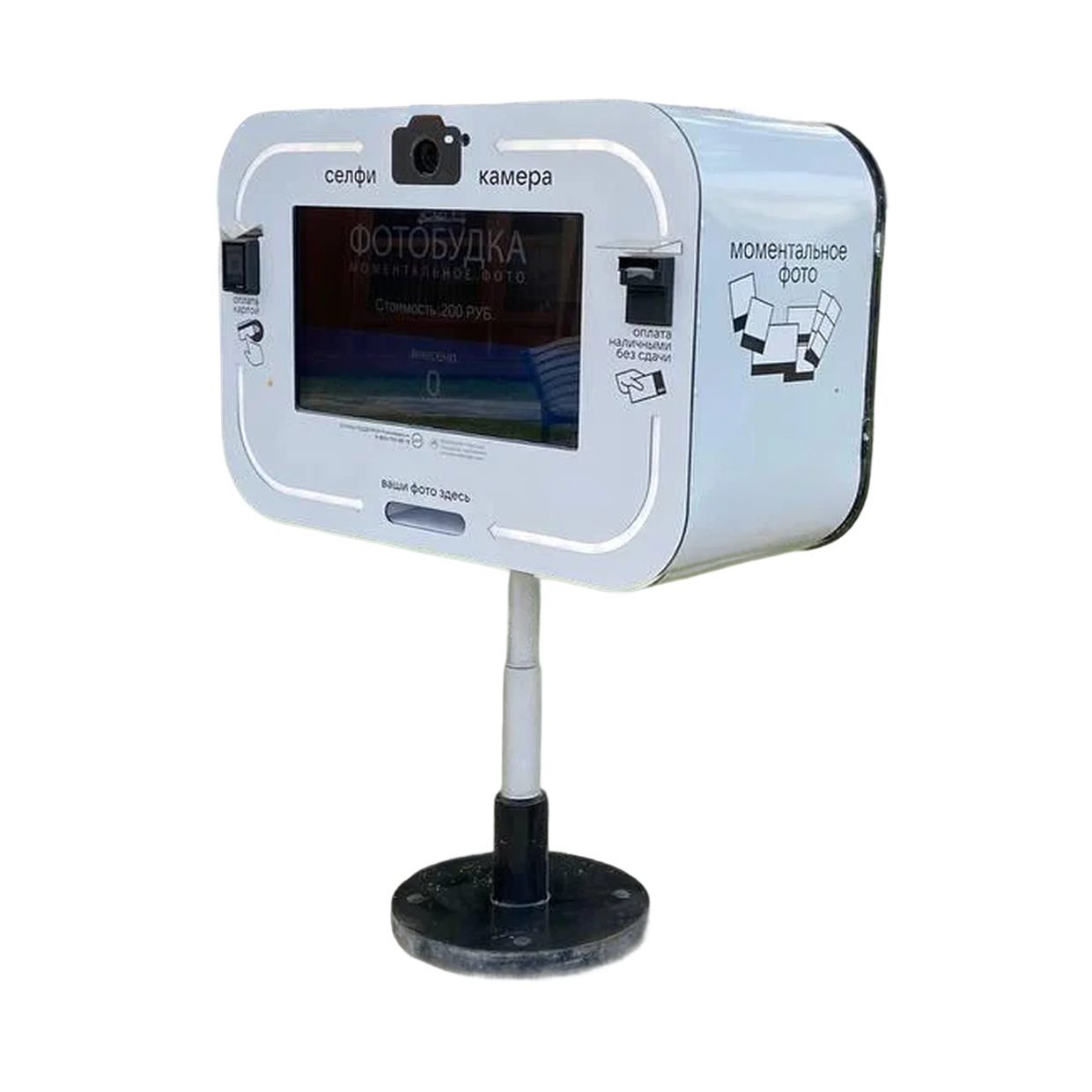 Фотобудка Горизонт