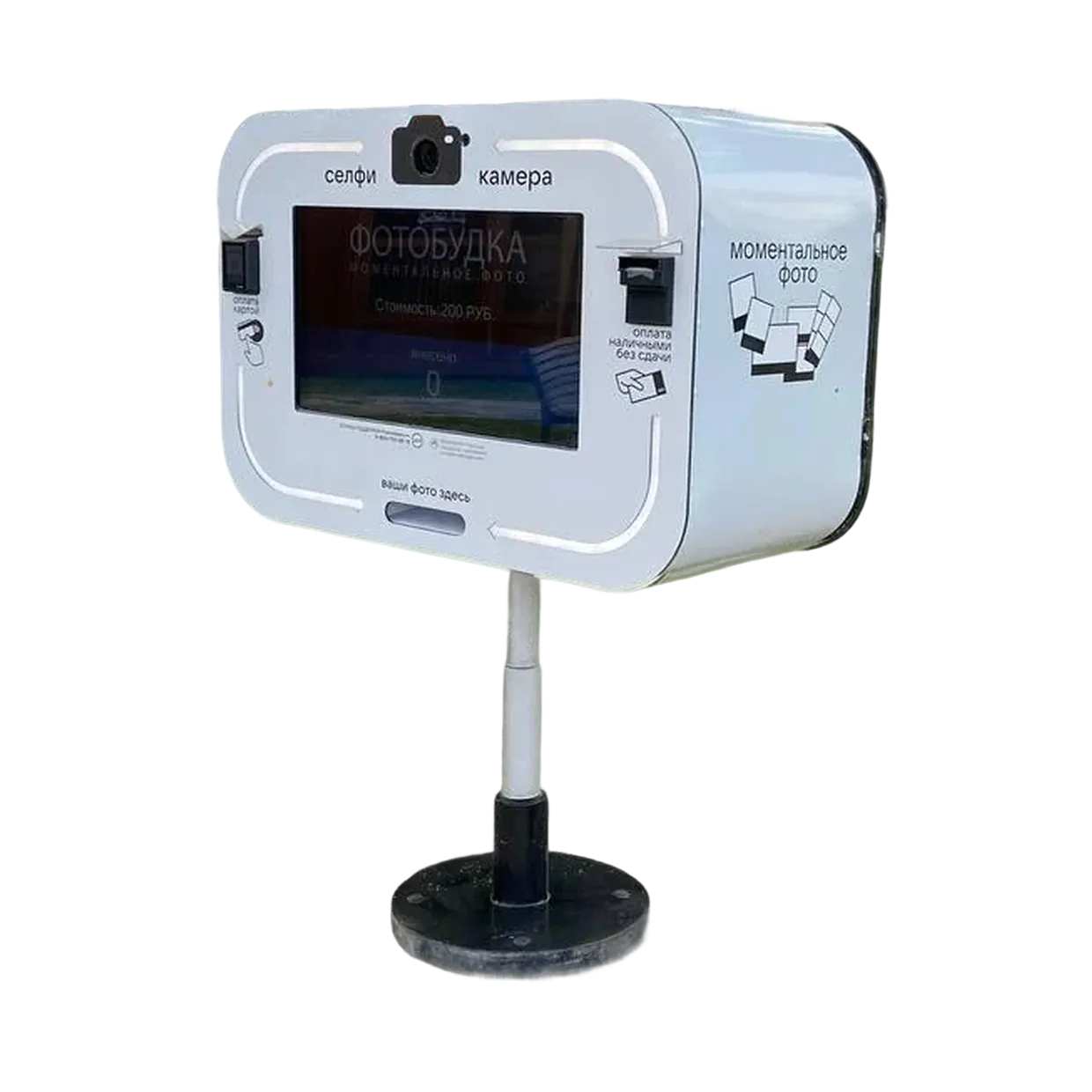 Фотобудка Горизонт