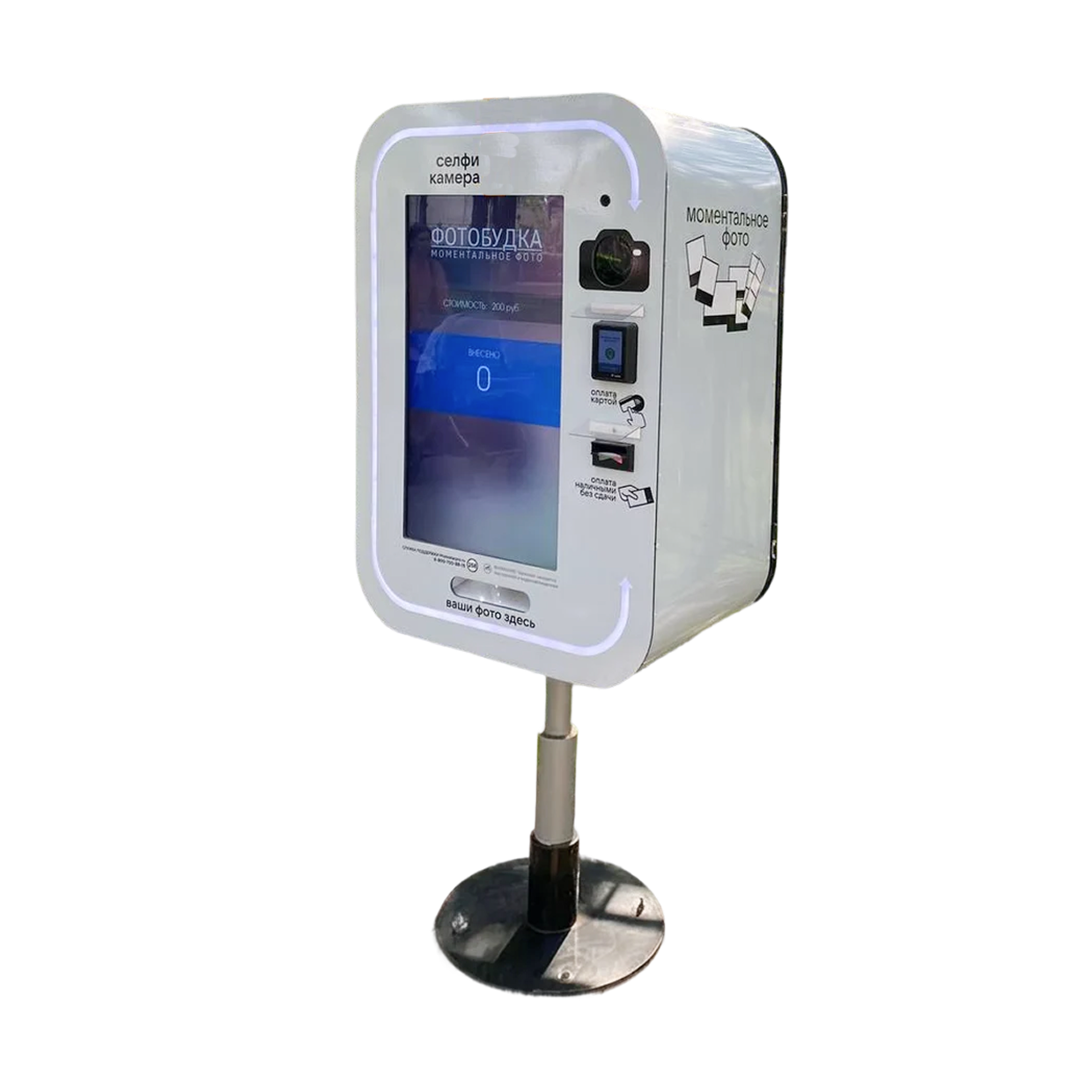 Фотобудка Росток