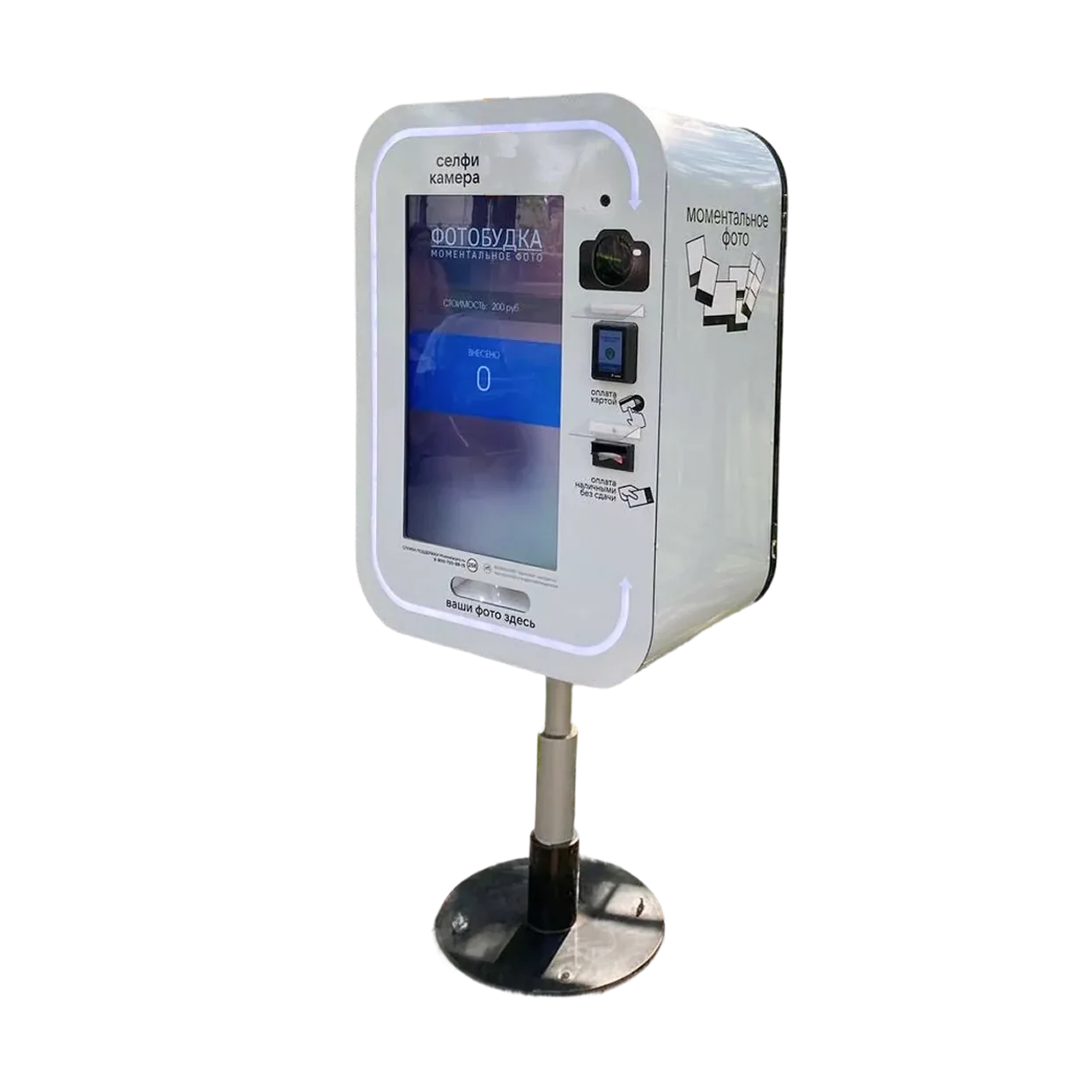 Фотобудка Росток