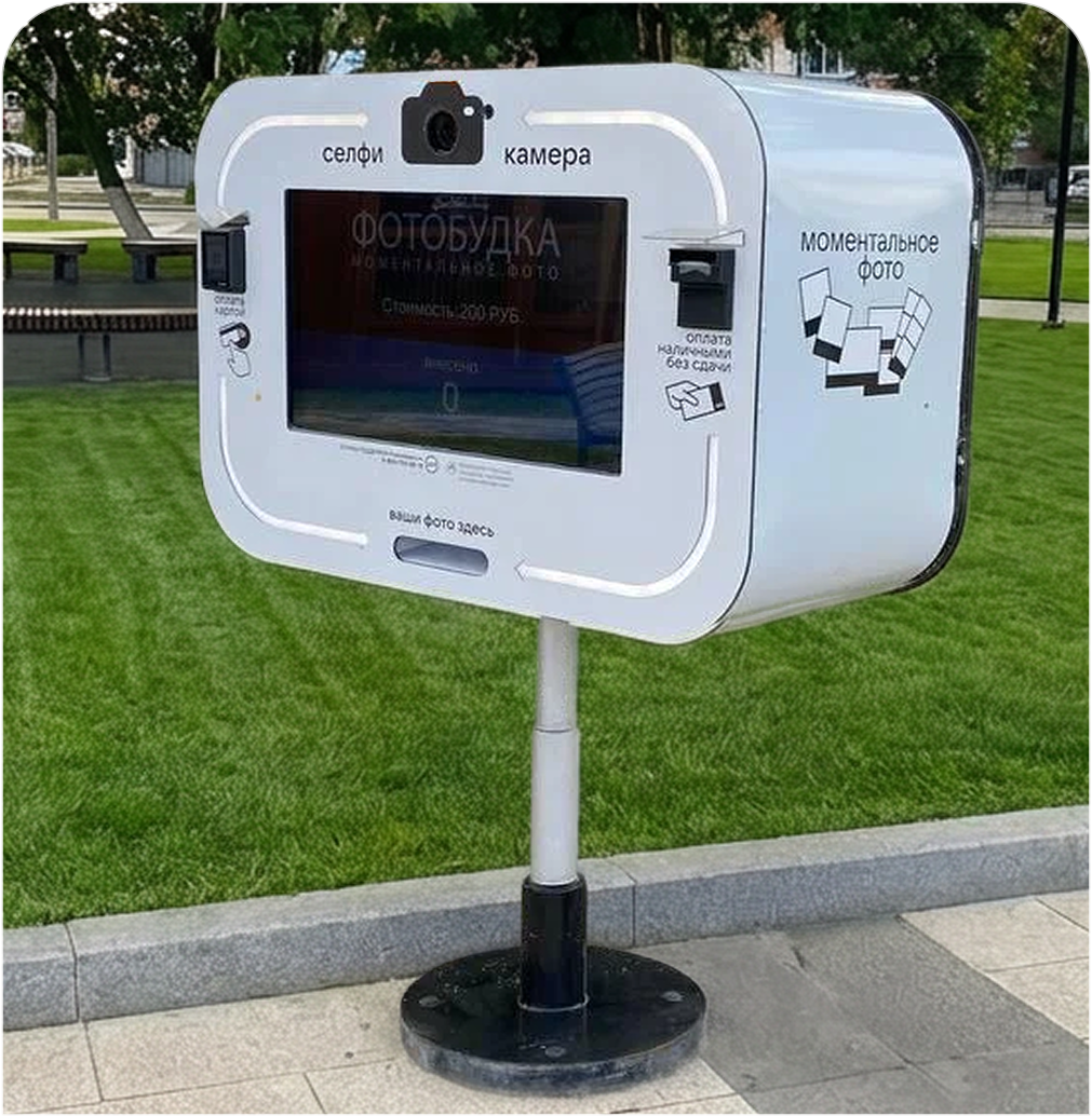 Фотобудка на улице
